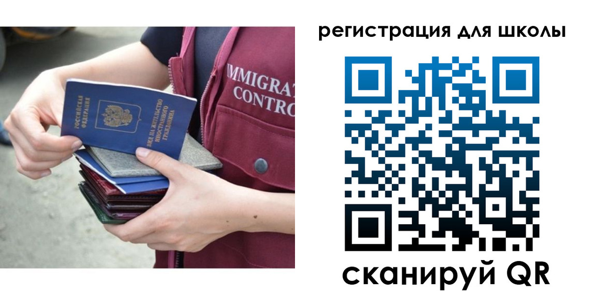 временная регистрация для всех в Астраханской области