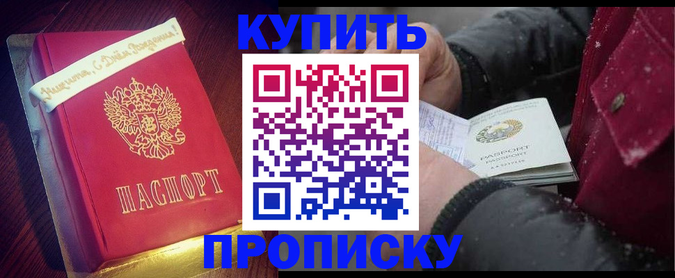 прописка гарантия в Астраханской области